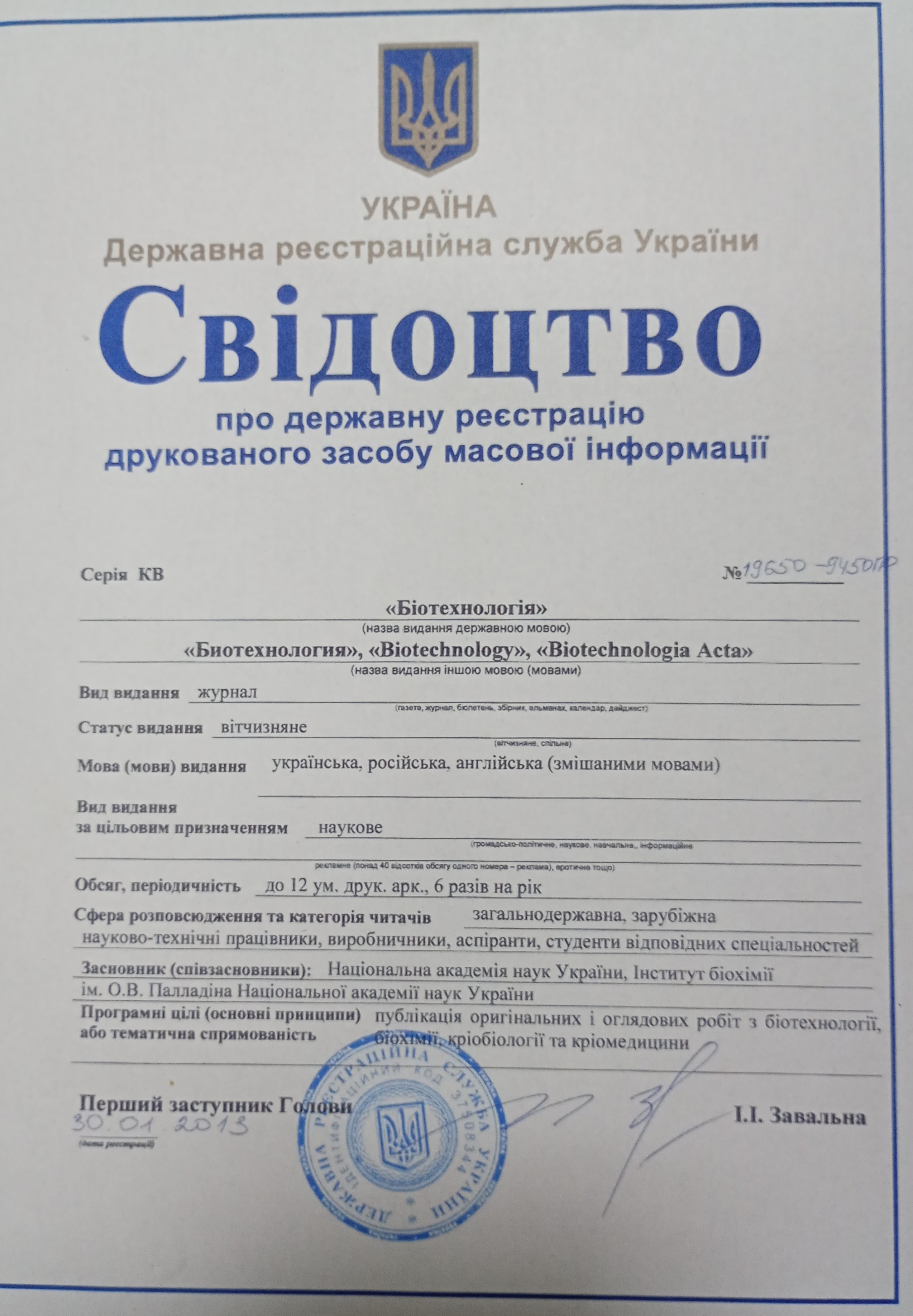 Svidocvo pereresrac VA